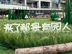 -深圳来福士广场