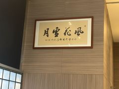 -田舍家Inakaya(天汇igc店)