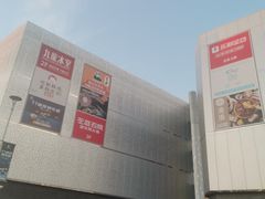 -宝山日月光中心