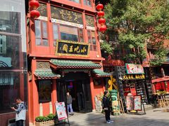 -火宫殿·小吃王国(坡子街店)