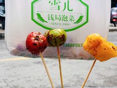 -雪儿钱局泡菜