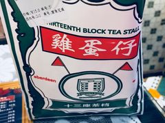 -香港十三座(宝山万达店)