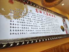 -朝族高丽火盆(长白山总店)