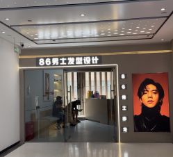 -86男士发型设计