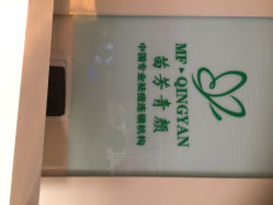 -苗方清颜专业祛痘