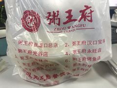 -粥王府(街道口总店)