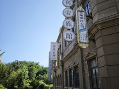 -清风小镇闯关东影视基地