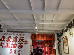 -大王油茶(二厂文创公园店)