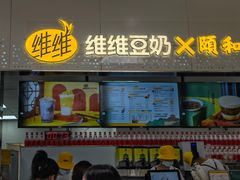 门面-维维豆奶(金鹰新街口店)