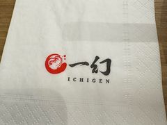 -一幻拉面(铜锣湾店)