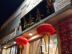 -大壶春(四川中路店)