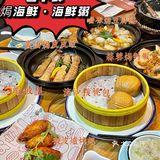 无踩雷[加油][加油]焗海鲜·海鲜粥