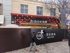 -中粮·祥云小镇