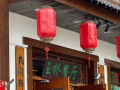 -玉桥餐厅(天坛店)