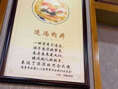 -杏花村水席楼·洛阳水席(老城十字街店)