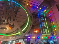 -陈鹏鹏潮汕菜(欢乐海岸 海边景观店)