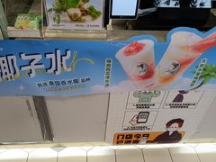 -沪上阿姨·精选茶饮(万新村店)
