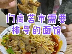 -花市豌杂面(民生路店)