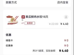 -喜家德虾仁水饺(开发区万达店)