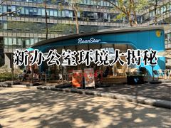 -科兴科学园