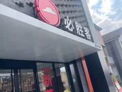 -必胜客(龙茗店)