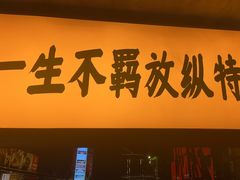 -李犟大爆鳝面·手工蟹黄包(湖滨西湖店)