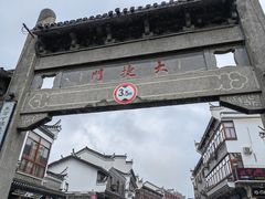 -涵家味土菜馆·徽州一绝臭鳜鱼(三河古镇店)