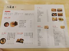 -八盛屋·沾面(集美万达店)