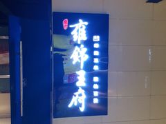 -横店电影城(王府井店)