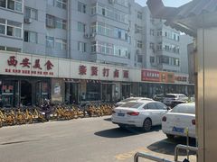 -亲贤打卤面(八一街店)