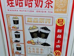 -娃哈哈·奶茶(武林店)