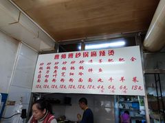 -曹宝林砂锅麻辣烫(星光路店)