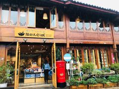 门面-猫的天空之城概念书店(丽江古城饮玉巷店)