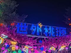 -歌斐颂巧克力小镇