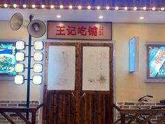 门面-黑白电视长沙小吃(美林M·LIVE天地东座店)