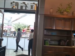 门面-左庭右院鲜牛肉火锅(浦江欢乐颂店)