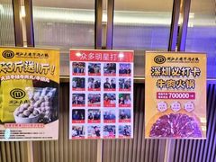 -潮汕大目牛肉火锅(皇岗旗舰店)