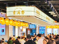 -素满香·全民食养自助(长宁龙之梦店)