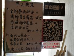 菜单-十面春风·江南面馆(崇宁路店)