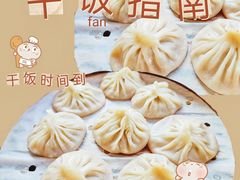 -东升灌浆包(辛庄街总店)