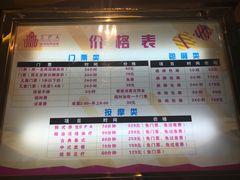 价目表-纽斯洗浴SPA(三墩店)