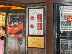 门面-粤·向群饭店(龙津东路总店)