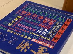 -金湖港式餐厅(建外店)