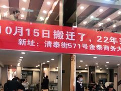 -百家鸡味馆(清泰店)
