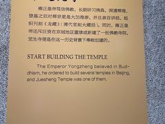-大钟寺古钟博物馆