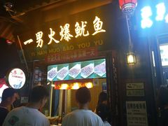 -歹街(金成店)