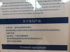 -王权免税店(普吉市区店)