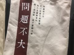-无味饭店(九眼桥商业文化广场店)