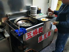 -五娭毑臭豆腐(黄兴南路店)