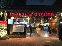 -Paak Dang Riverside 红嘴河畔餐厅